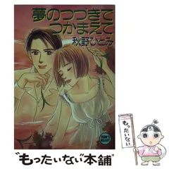 2025年最新】秋野ひとみの人気アイテム - メルカリ 