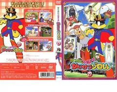 2025年最新】かいけつゾロリ 12 [DVD]の人気アイテム - メルカリ