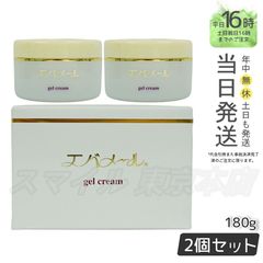 【正規品 2個セット】EVER MERE ゲルクリーム 180g エバメール (0601)