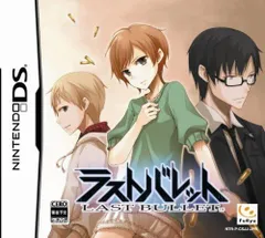 【極美品】ラストバレット - ニンテンドーDS A0708 0827ML001 0120240827100085