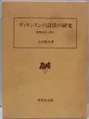 2024年最新】ディキンスンの人気アイテム - メルカリ