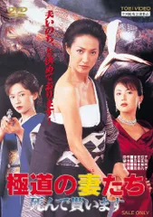 2025年最新】極道の妻たちdvdの人気アイテム - メルカリ