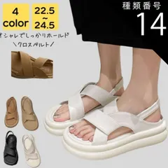種類14:ブラウン/24 サンダル レディース 厚底 疲れ ない 歩きやすい 夏 海 ビーチ プール リゾート 軽量 旅行 大人 上品 美脚 コンフォート シンプル カジュアル おしゃれ キレイめ かわいい フェミニン 20代 30代 40代 50代 シニア 
