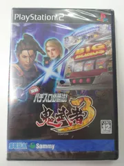 【未開封新品】PS2 実戦パチスロ必勝法! 鬼武者3　SLPM-66016