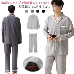 パジャマ メンズ ルームウェア 綿 上下セット 長袖 長ズボン ロングパンツ 無地 前開き 春秋 ナイトウェア 紳士用 部屋着 寝間着 トップス ボトムス ポケット付き 寝巻き 大人 男性 カジュアル#lvy725