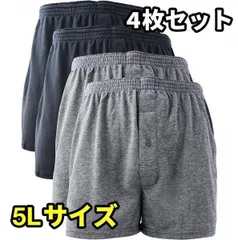 ニット トランクス メンズ パンツ 無地 4枚/6枚セット 大きいサイズ M L LL 3L 4L 5L 4枚B 5L