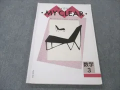 【2024年度最新版】 新品 マイクリア 国語 中３他【解答付】 マイクリア | 塾用教材 | 教育開発出版株式会社