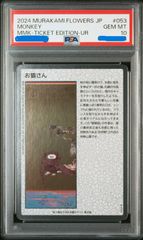 村上隆 もののけ京都 その①