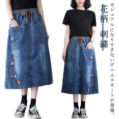  デニムスカート 刺繍 ロングスカート デニム スカート 膝下丈 カジュアルスカート ウエストゴム バックスリット ゆったり 大きサイズ ナチュラル 綿混 オールシーズン Dvdy611