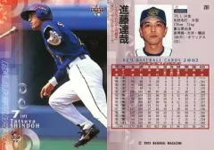 ヤ*シ様 1994年実使用ユニフォーム 横浜ベイスターズ　進藤達哉 ヤ*シ様 1994年実使用ユニフォーム 横浜ベイスターズ 進藤達哉