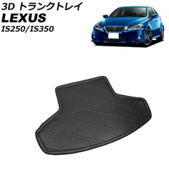 2025年最新】純正 レクサス トランクマットの人気アイテム
