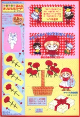 ⚫︎未開封、付録付き、少女漫画りぼん　1996年　激レア⭐︎ ⚫︎未開封、付録付き、少女漫画りぼん 1996年 激レア