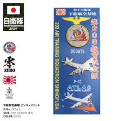 2025年最新】海上自衛隊 P-3Cの人気アイテム - メルカリ