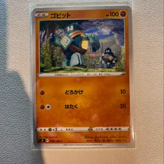 ゴルーグAR 10枚　ゴビットAR10枚　まとめ売り 2025年最新】ゴビット ポケモンカードの人気アイテム - メルカリ