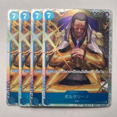 ボルサリーノ SR4枚セット ワンピースカード - メルカリ