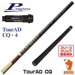 【新品】プログレスBB4用互換 スリーブ付きシャフト グラファイトデザイン TOUR AD ツアーAD CQ-4 [45.00インチ]