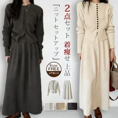 ニット セットアップ レディース ナチュラル 未使用  上下セット カーディガン フレアスカート 大きいサイズ 秋 冬 レディース 秋冬セーター 2点セット 通勤服 着痩せ 上品 通勤 入学式 卒業式 40代 gelitai31