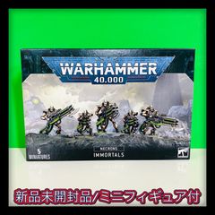【新品未開封品】【未組立てフィギュア付】ウォーハンマー 40000 ネクロン イモータル デスマーク/Warhammer 40000 Necrons Immortals Deathmarks ＋【オマケ付】未組立てミニフィギュア1個