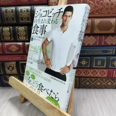 最終値下げ！ジョコビッチ⭐︎直筆サイン入り写真 2025年最新】ジョコビッチ サインの人気アイテム - メルカリ