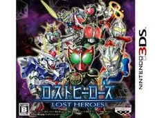 ロストヒーローズ - 3DS