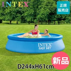 新品未使用　INTEX イージーセットプール 2026年最新】intex プール イージーセットの人気アイテム - メルカリ