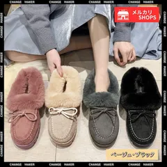 【送料無料】モカシン レディース ボアローファー 冬靴 可愛い フェイクファーパンプス ぺたんこ 暖かい ムートンスリッポン スエード調 履きやすい 疲れない カジュアル 防寒 フェイクムートン 裏起毛 スリッポン 新品 未使用 CH2LONG-007