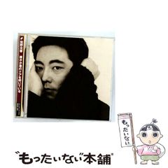 中古】 仏教は宗教ではない お釈迦様が教えた完成された科学