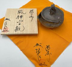 備前焼　難波誠治作　獅子　宝瓶　NS5 備前焼 難波誠治作 獅子 宝瓶 NS5