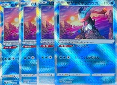 2025年最新】かがやくゲッコウガの人気アイテム - メルカリ