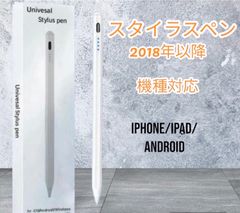 即購入ok！タッチペン　タブレットペン　　iPad  Apple Pencil