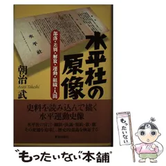 2024年最新】部落解放運動の人気アイテム - メルカリ