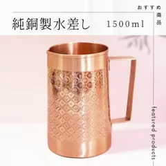 2025年最新】アーユルヴェーダ 銅の人気アイテム - メルカリ