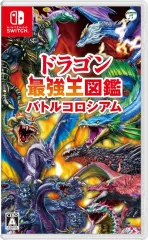 【中古】ニンテンドースイッチソフト ドラゴン最強王図鑑 バトルコロシアム