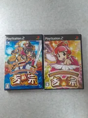 PS2　ソフトパチスロ吉宗ま2本セット 佐野様専用