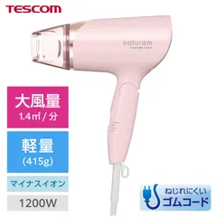 【動作確認済】【中古】本体のみ テスコム マイナスイオンヘアードライヤー ピンク TID325-P