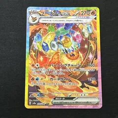 エーフィex SAR ブースターex SAR セット 2025年最新】ブースターEX sarの人気アイテム - メルカリ