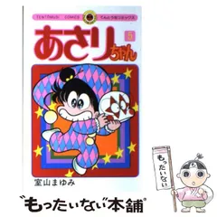 2026年最新】あさりちゃんグッズの人気アイテム - メルカリ