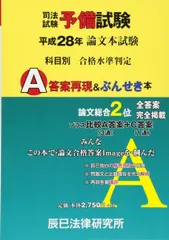 ぶんせき本 14冊 ぶんせき本 14冊 司法試験 ぶんせき本 辰巳