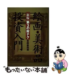 内山田画廊 謹製】cabos現代アート投資コレクションに 真筆保証