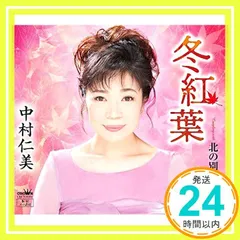2025年最新】中村_仁美の人気アイテム - メルカリ