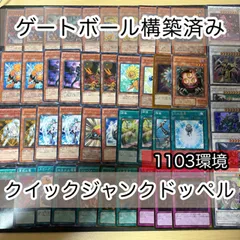 2024年最新】遊戯王 ゲートボール デッキの人気アイテム - メルカリ