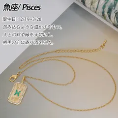 クーポンあり星座ネックレス 星座 ネックレス 12星座 誕生月 ネックレス 誕生日 スピリチュアル ラッキーアイテム 星座占い 恋愛運 ハワイアン ネックレス 幸運 金属アレルギー対応 運命 ジルコニア ダイヤモンド r-0094