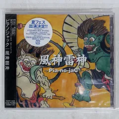 2026年最新】風神 雷神の人気アイテム - メルカリ