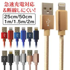 【送料無料】【1.5m】充電ケーブル ライトニングケーブル iPhone 充電 ケーブル 急速充電 USB 耐久 USBケーブル iPhone14 iPhone13 iPhone12 iPhone11 iPhone SE iPad WEIMALL ウェイモール