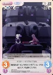[중고]카오스 ARP-105[R]:황황해지는 “멘탈 모델”[콩고]＆피아노를 연주하는[마야]