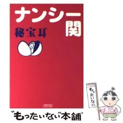 2025年最新】本＃中古本の人気アイテム - メルカリ