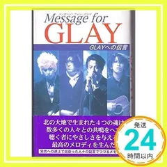 2024年最新】message 本の人気アイテム - メルカリ