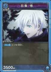 2025年最新】ユニオンアリーナ五条悟の人気アイテム - メルカリ