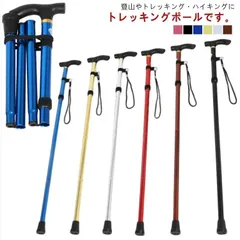 トレッキングポール 収納袋付き 伸縮 トレッキング ストック 82~92cm ステッキ 折り畳み 軽量アルミ製 調整可能 護身用 折りたたみ式 登山 登山用杖 杖 ウォーキングポール 4段階伸縮 アウ VMlR554