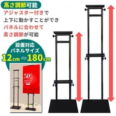 両面 スタンド看板 ポスターパネル スタンド 自立看板 高さ調節 屋外 室内 案内板 集客 目立つ サイン表示 メニュー 店舗 レストラン 受付 カフェ イベント用 ブラック 誘導 注意喚起